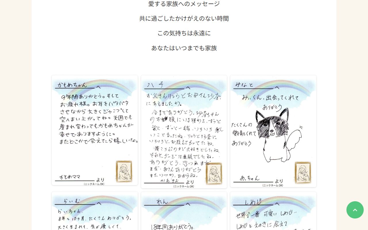 お客様の声(PC3列)の実例